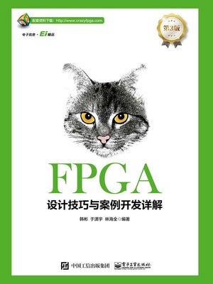 cover image of FPGA设计技巧与案例开发详解